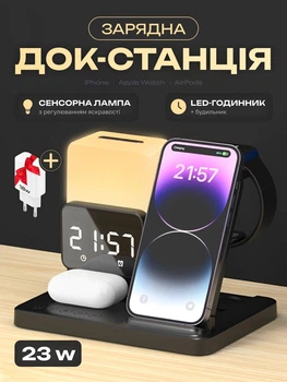 Док станція для apple айфона годинників навушників складна бездротова зарядна 3 в 1 QINETIQ Z15 23W з годинником будильником світильником бездротова зарядка на айфон iphone airpods iwatch епл вотч 1-10 сіра + подарунок адаптер
