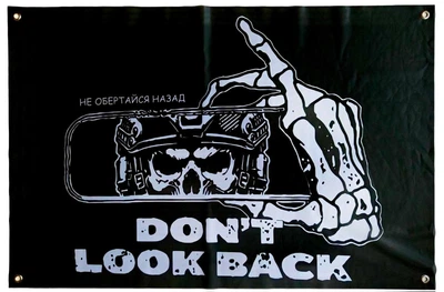 Флаг баннер военный Don't Look Back (Не оглядывайся назад) на люверсах