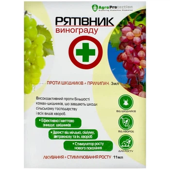 Инсектофунгицид прилипач Спаситель винограда 3+11 мл Agro Protection