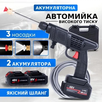 Аккумуляторная автомобильная мойка 2 акб высокого давления портативная автомойка Набор для машин в кейсе