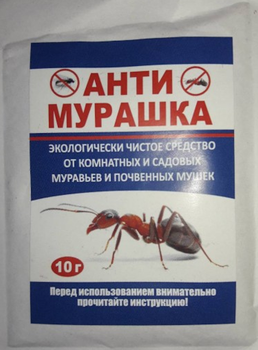 Антимурашка 10г