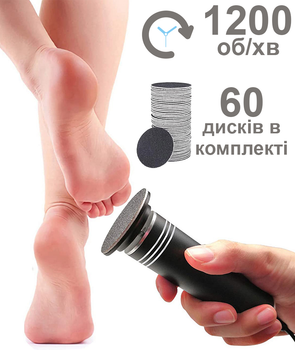 Профессиональная электрическая пилка для педикюра Callus Remover 1200 об/мин 36W Electric foot callus remover FCR-2 черная