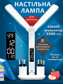 Светодиодная настольная лампа на аккумуляторе 3200 мАч Doublehead Lamp двойная многофункциональная с календарем и термометром, держателем для ручек Белая