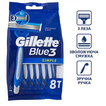 Одноразові бритви Gillette Blue3 Simple 8 шт чоловічі станки з 3 лезами, комфортне гоління