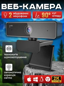 Веб камера для компьютера ноутбука стримов ПК 2K Quad full HD 2560 х 1440p 60 fps вебкамера с двойным микрофоном и автофокусом Web camera со шторкой