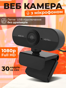 Вебкамера с микрофоном для пк веб камера для компьютера стримов с автофокусом web камеры вебкамеры full hd 1920 x 1080