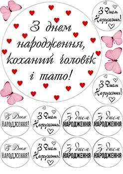 Сахарная съедобная картинка Бенто торт А4 (p1977)