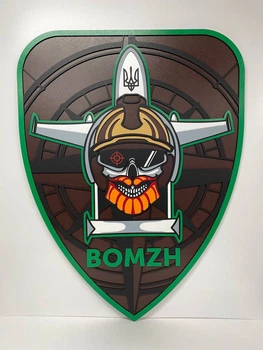 Деревянное панно на стену Decart военная символика Герб по шеврону "BOMZH" 50х40 см