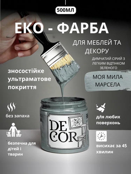Эко-краска SIMBUD “DECOR” Моя милая марсела
