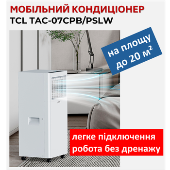 Мобильный кондиционер TCL TAC-07CPB/PSLW