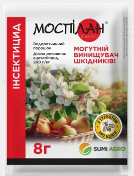 Інсектицид Моспілан 8 г Summit Agro