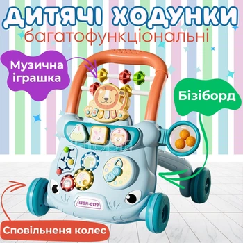 Детские ходунки - каталка с игровой панелью, 49х41х33 см, голубые