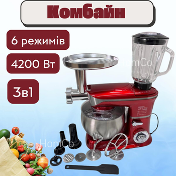 Кухонний комбайн 3в1 Zepline ZP-072 4200 Вт тістоміс із чашею 7л, блендер і м'ясорубка з 3 насадками, 6 швидкостей + імпульсний режим