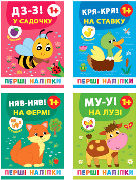 Перші наліпки. Дз-з! У садочку + Кря-кря! На ставку + Му-у! На лузі + Няв-няв! На фермі - Смирнова К. В. (9789662848373)