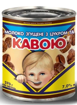 Молоко сгущенное ПМКК с сахаром и кофе 370 г