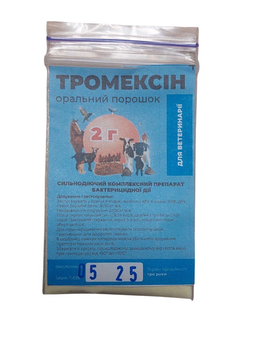 Тромексин Укрветбиофарм порошок 2 гр комплексный антибактериальный препарат для животных и птиц