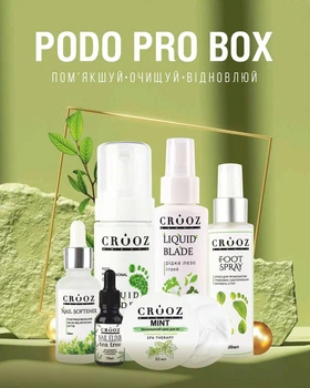 Доглядовий бокс для педикюру Crooz PODO PRO BOX 6в1