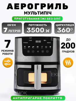Аерогриль мультипіч фритюрниця на 7 літрів для приготування їжі без олії 3500 Вт велика багатофункціональна настільна аерофритюрниця з чашою 4 л