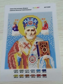 Набір для вишивання бісером Сяйво БСР Святий Миколай Чудотворець (БСР 5049)