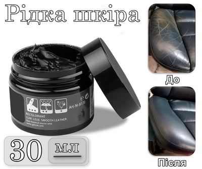 Рідка шкіра EIDECHSE 30 мл Black