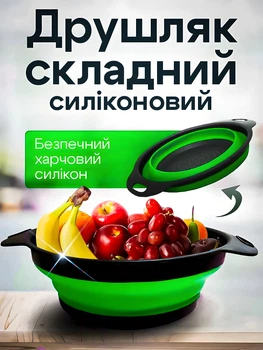 Друшляк складний силіконовий Shenzhen