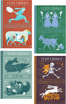 Комплект книг Дискосвіт. Тіфані Болячка (4 кн.). Автор - Террі Пратчетт (ВСЛ)