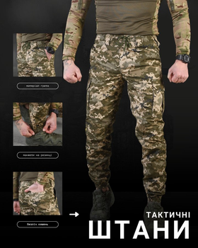Тактичні штани-джогери Babdit Піксель саржа манжети на резинці для чоловіків L