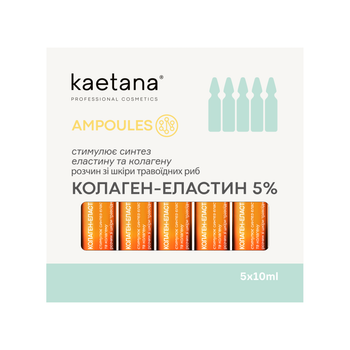 Ампульная сыворотка Коллаген+Эластин Ampoules Kaetana 5штx10 мл A-5KE