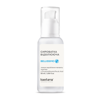 Сыворотка отбеливающая Kaetana 50 мл BL-S50