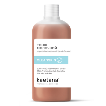 Тонік Молочний Cleanskin Kaetana 500 мл CS-TM500