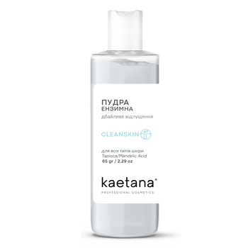 Пудра Энзимная Kaetana 65 г CS-PE65