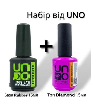 Набір UNO Rubber Base+ Топ UNO Diamond Shield без липкого слоя 15мл