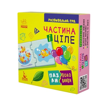 Дитячі пазли-половинки "Частина і ціле" укр. мовою