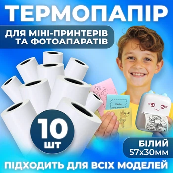 Універсальний термопапір для мобільного портативного принтера 10шт