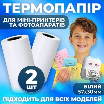 Папір для мобільного термального принтеру 2шт