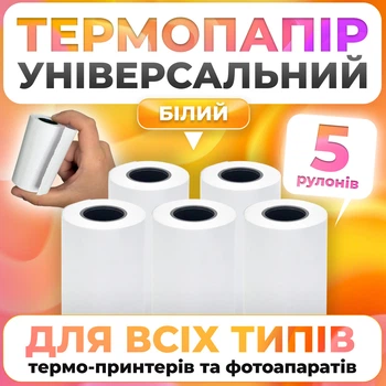 Набор термо бумаги для теплового принтера или детского фотоаппарата 5шт
