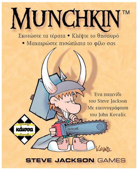 Настільна гра Kaissa Munchkin (грецька версія) (5205444110116)