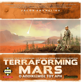 Gra planszowa Kaissa Terraformacja Marsa Kolonizacja Marsa (wersja grecka) (5205444114343)