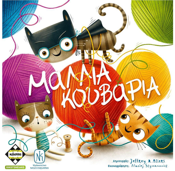 Настільна гра Kaissa Совині пагорби (грецька версія) (5205444114046)