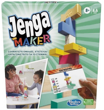 Gra planszowa Hasbro Jenga konstruktor (wersja grecka) (5010993985890)