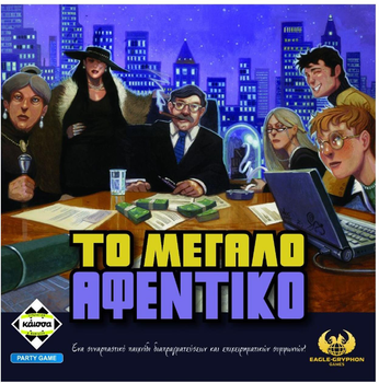 Gra planszowa Kaissa Wielki szef (wersja grecka) (5205444115036)