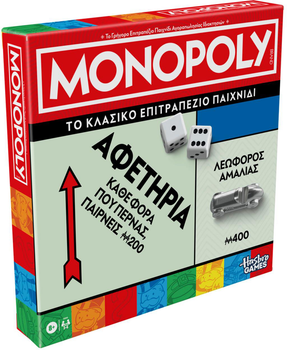 Gra planszowa Hasbro Monopoly klasyczna wersja odświeżona (wersja grecka) (5010996302434)
