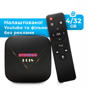 Смарт ТВ 8K HDR приставка Everon H618 4/32Gb Android 12, медіаплеєр, налаштування Android TV у подарунок, YouTube та фільми без реклами