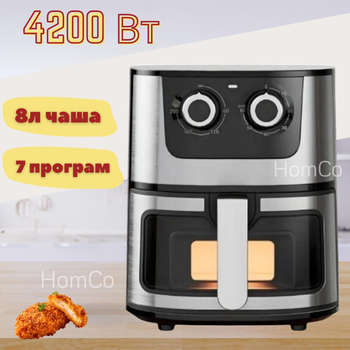 Електрична фритюрниця Rainberg RB-2269 4200 Вт на 8 літрів з антипригарним покриттям і таймером, 7 програм