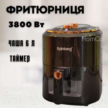Аерофритюрниця безолійна 3800W Rainberg RB-2242 мультипіч на 6 л з LCD-дисплеєм і таймером