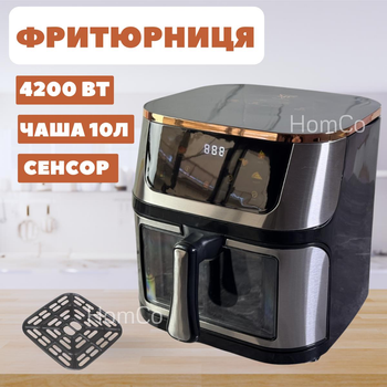 Безолійна аерофритюрниця Top Kitchen Tk 00247 4200 Вт сенсорна аерогриль з чашею чаші 10л на 6 автоматичних програм