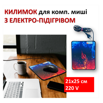 Килимок з електро-підігрівом для комп'ютерної миші Monocrystal