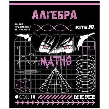 Предметний зошит Kite Cyber Алгебра 48 аркушів клітинка (k25-240-23)