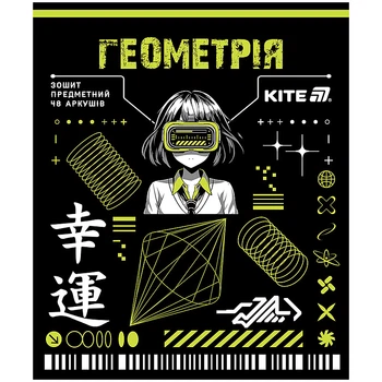 Предметний зошит Kite Cyber Геометрія 48 аркушів клітинка (k25-240-21)