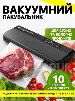 Промышленный вакуумный упаковщик Вакууматор для влажных продуктов Vacuum Sealer X